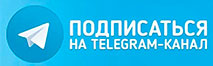 Телеграм канал ufa.vipspravka-o.ru